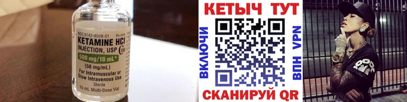 КЕТАМИН VHQ  цены наркотик  кракен как зайти  Шелехов 