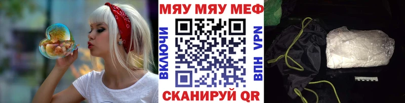 МЕФ кристаллы  закладка  Шелехов 