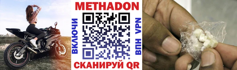 МЕТАДОН VHQ цены наркотик Шелехов